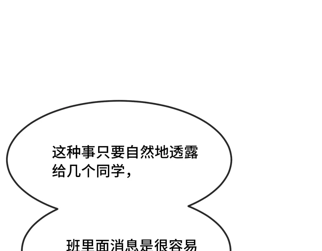 说谎的小狗会被吃掉的 第109话 这是谁的裤子 第61页