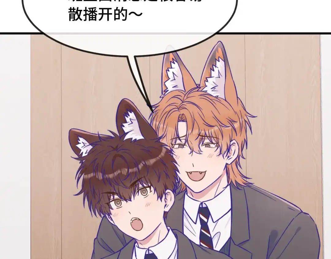 说谎的小狗会被吃掉的 第109话 这是谁的裤子 第62页