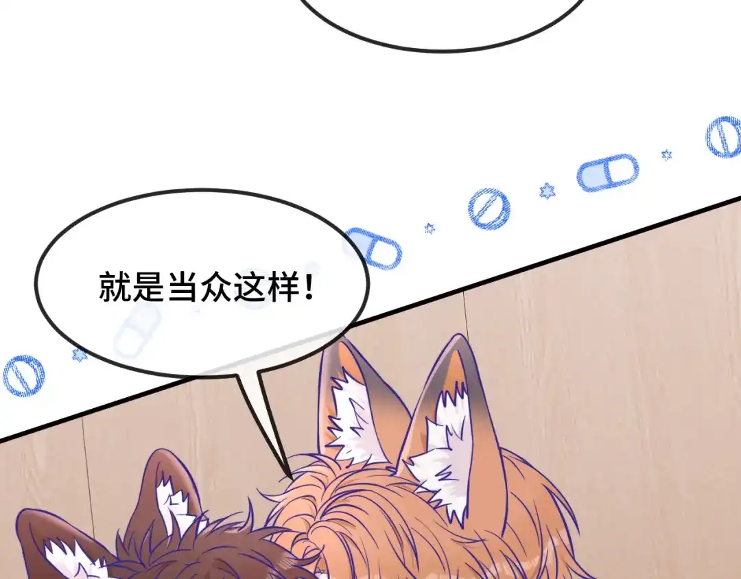说谎的小狗会被吃掉的 第109话 这是谁的裤子 第66页