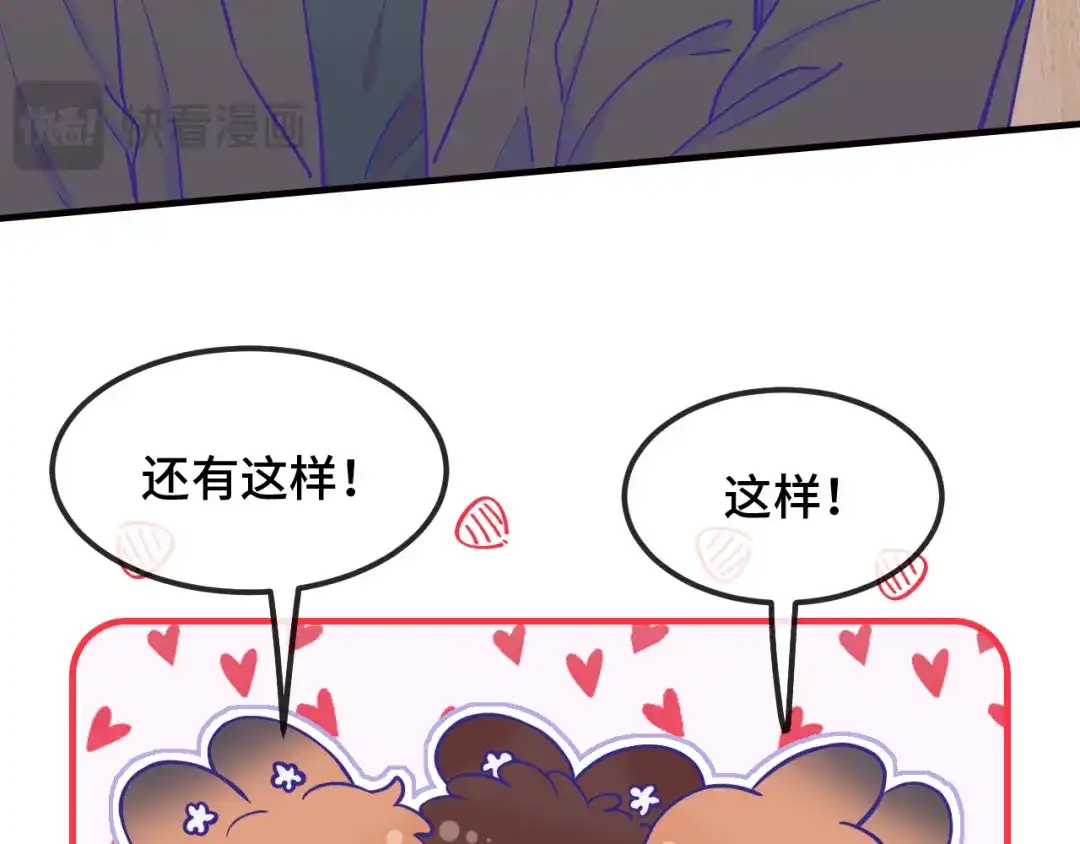说谎的小狗会被吃掉的 第109话 这是谁的裤子 第68页