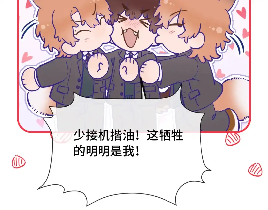 说谎的小狗会被吃掉的 第109话 这是谁的裤子 第69页