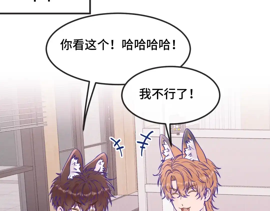 说谎的小狗会被吃掉的 第109话 这是谁的裤子 第78页
