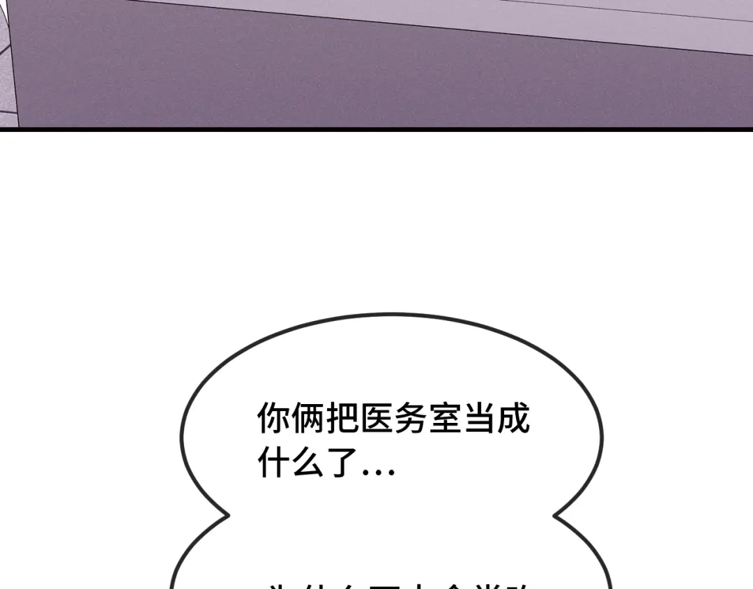 说谎的小狗会被吃掉的 第109话 这是谁的裤子 第80页