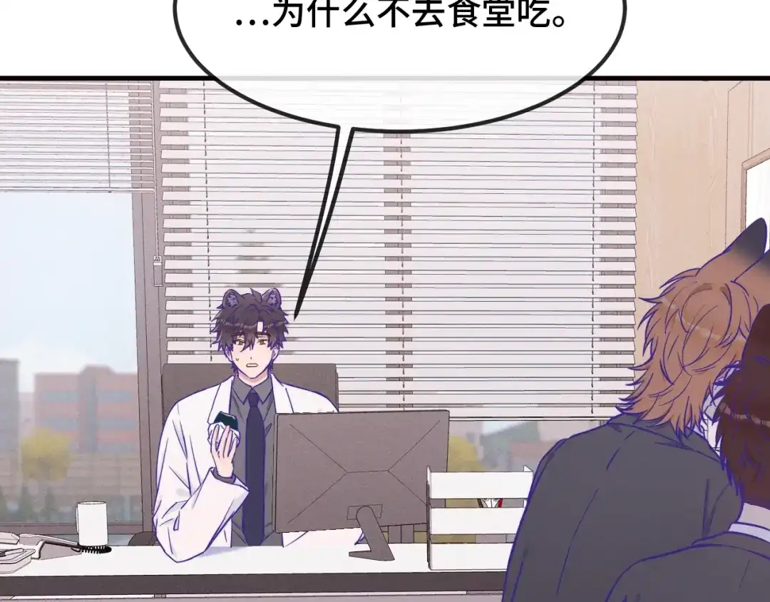 说谎的小狗会被吃掉的 第109话 这是谁的裤子 第81页