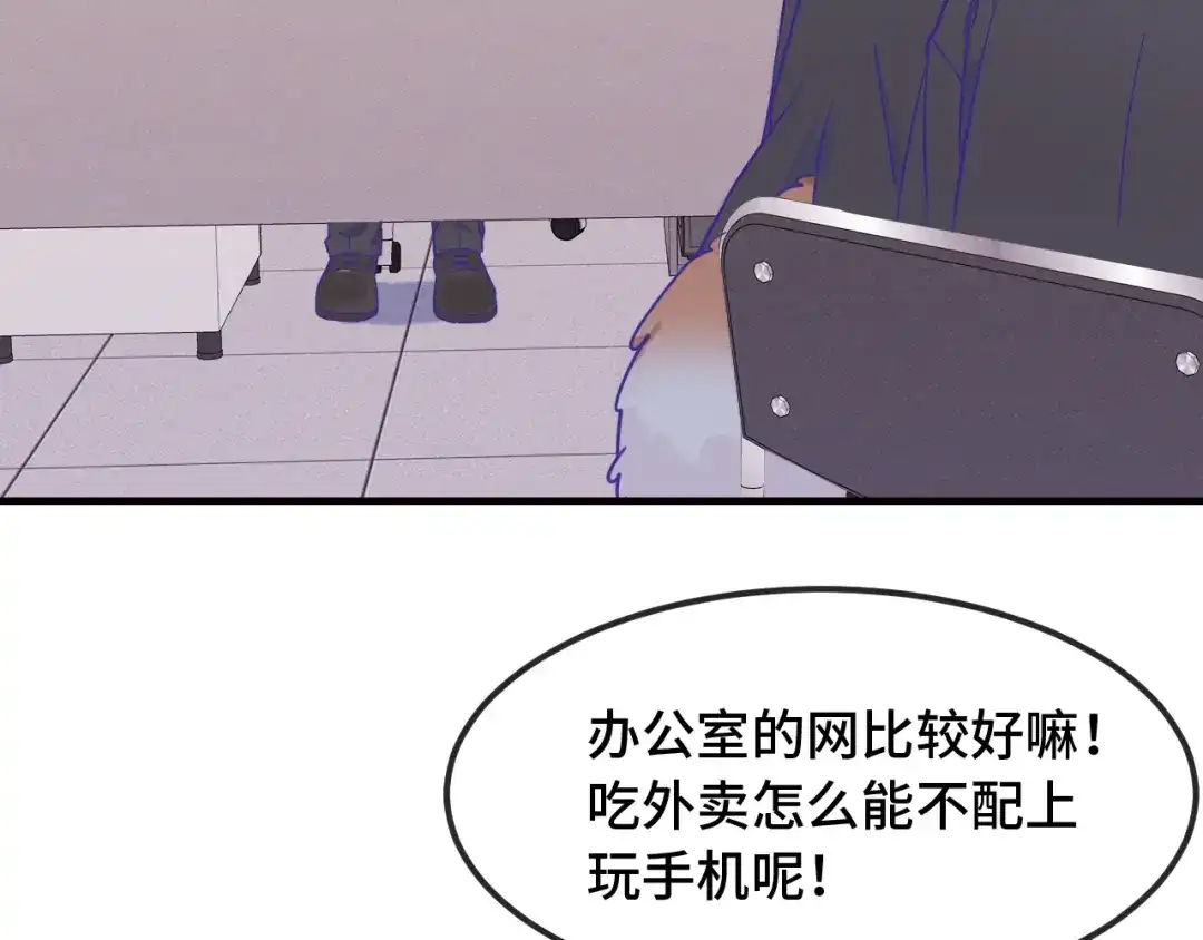 说谎的小狗会被吃掉的 第109话 这是谁的裤子 第82页