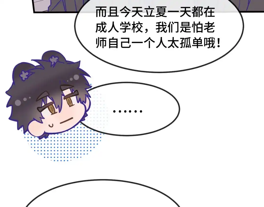 说谎的小狗会被吃掉的 第109话 这是谁的裤子 第84页