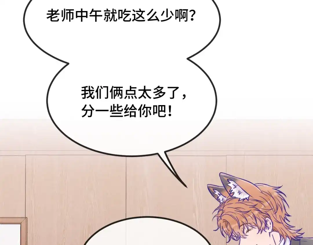 说谎的小狗会被吃掉的 第109话 这是谁的裤子 第85页