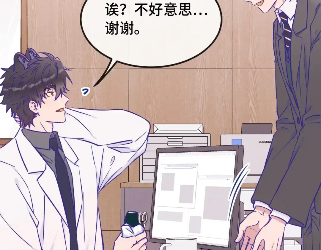 说谎的小狗会被吃掉的 第109话 这是谁的裤子 第86页
