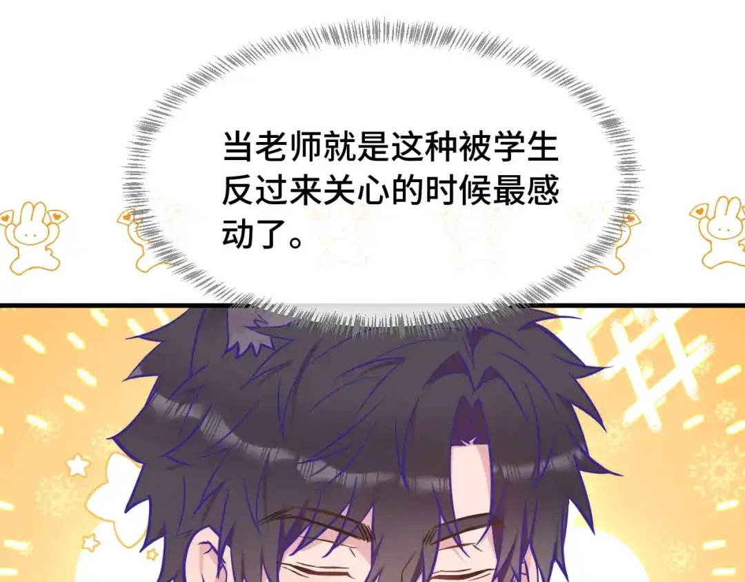 说谎的小狗会被吃掉的 第109话 这是谁的裤子 第88页