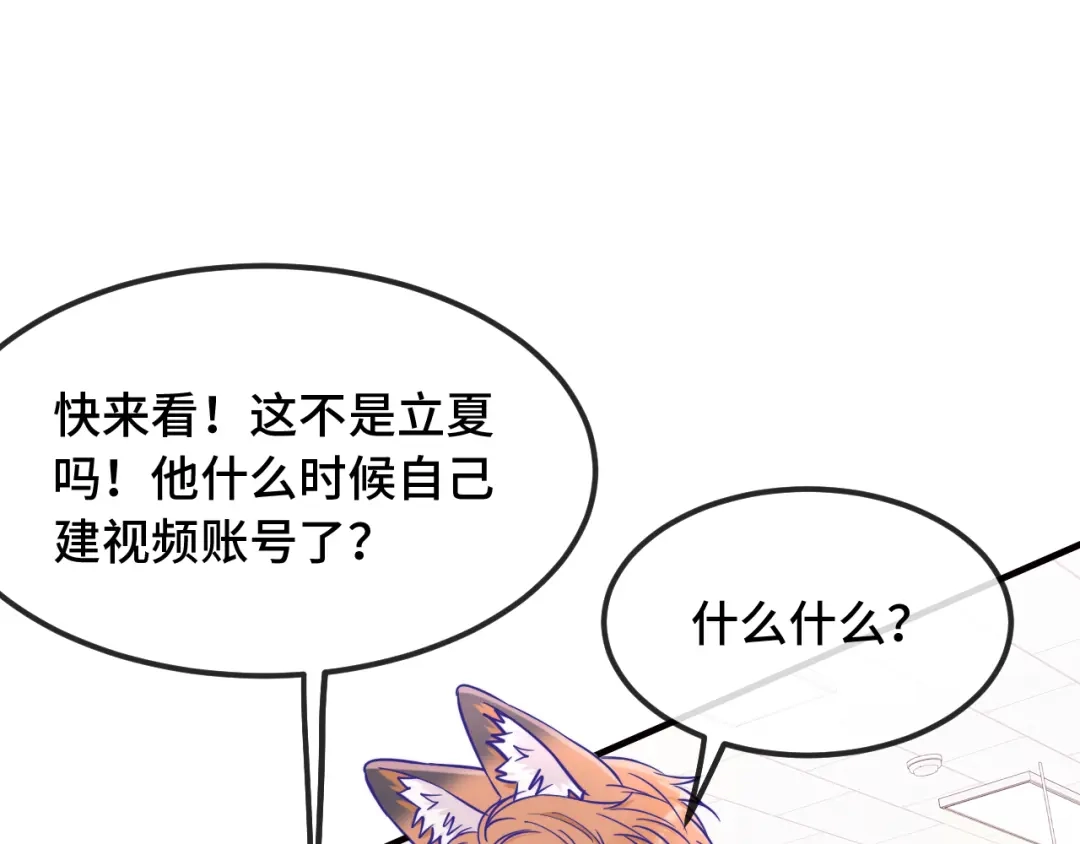 说谎的小狗会被吃掉的 第109话 这是谁的裤子 第92页