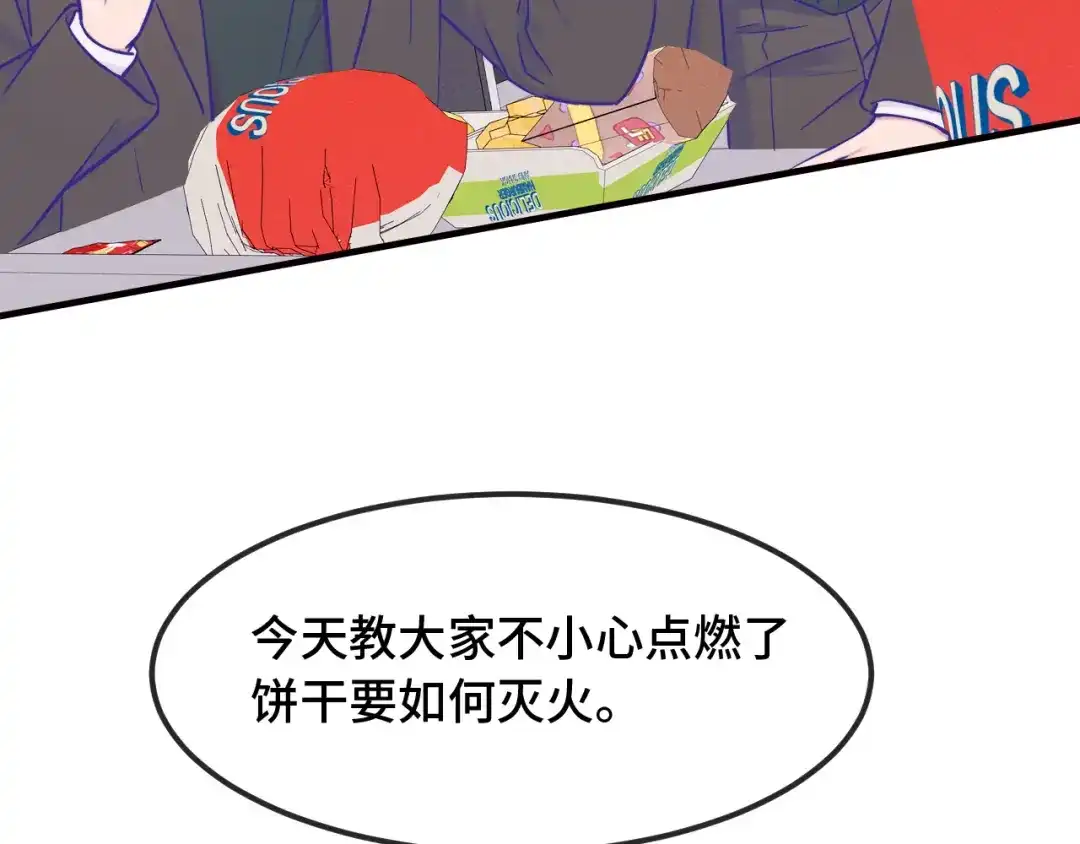 说谎的小狗会被吃掉的 第109话 这是谁的裤子 第94页