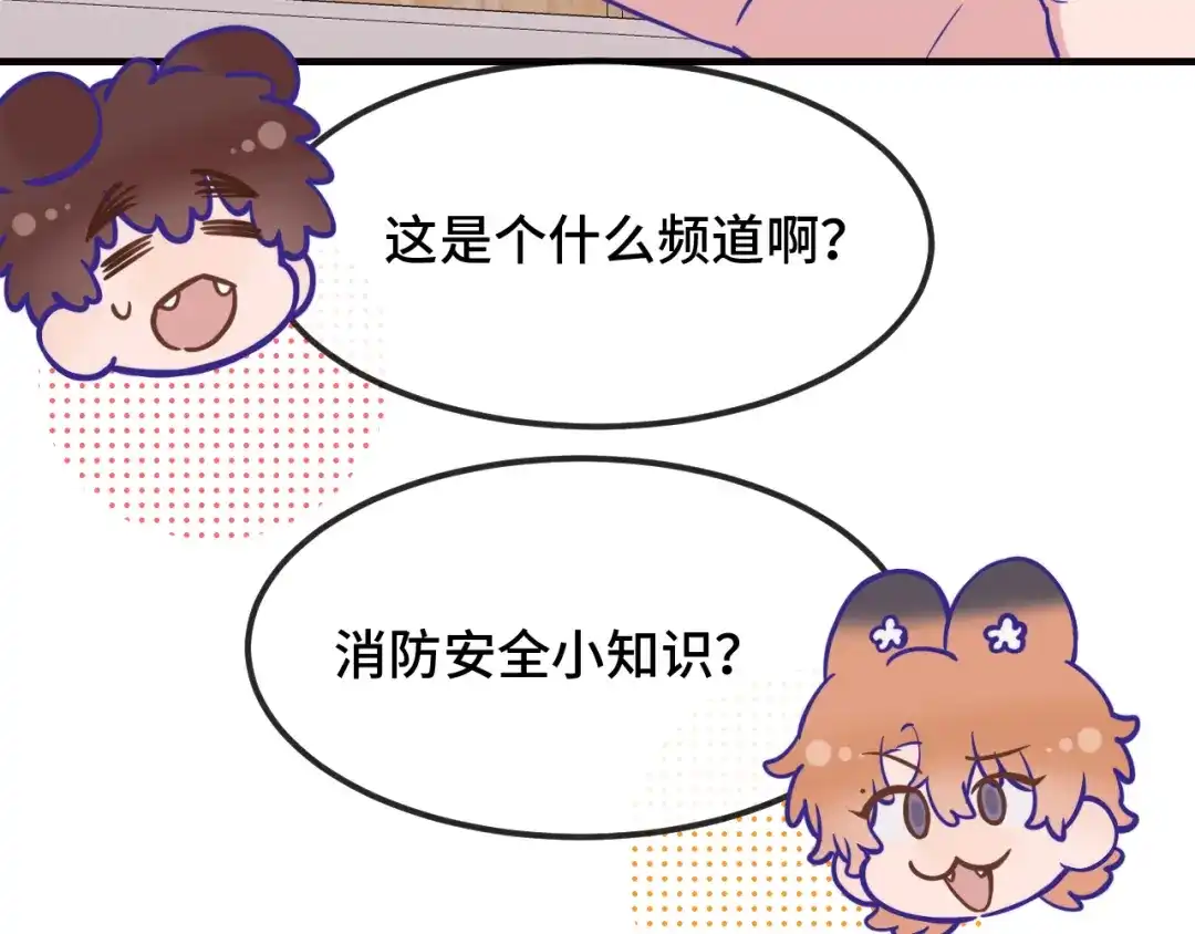 说谎的小狗会被吃掉的 第109话 这是谁的裤子 第96页