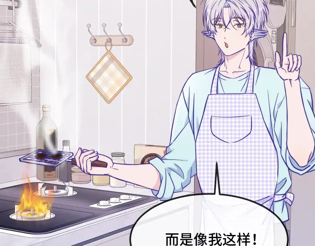 说谎的小狗会被吃掉的 第109话 这是谁的裤子 第98页