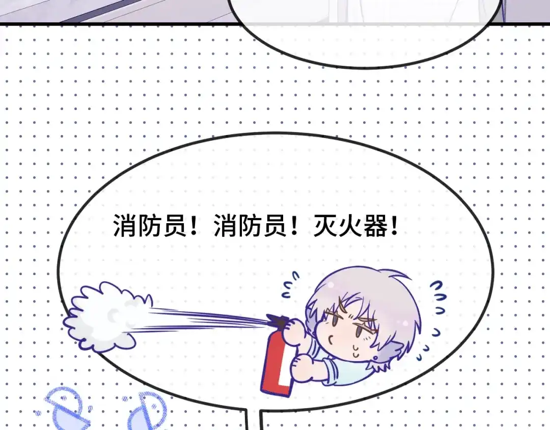 说谎的小狗会被吃掉的 第109话 这是谁的裤子 第99页