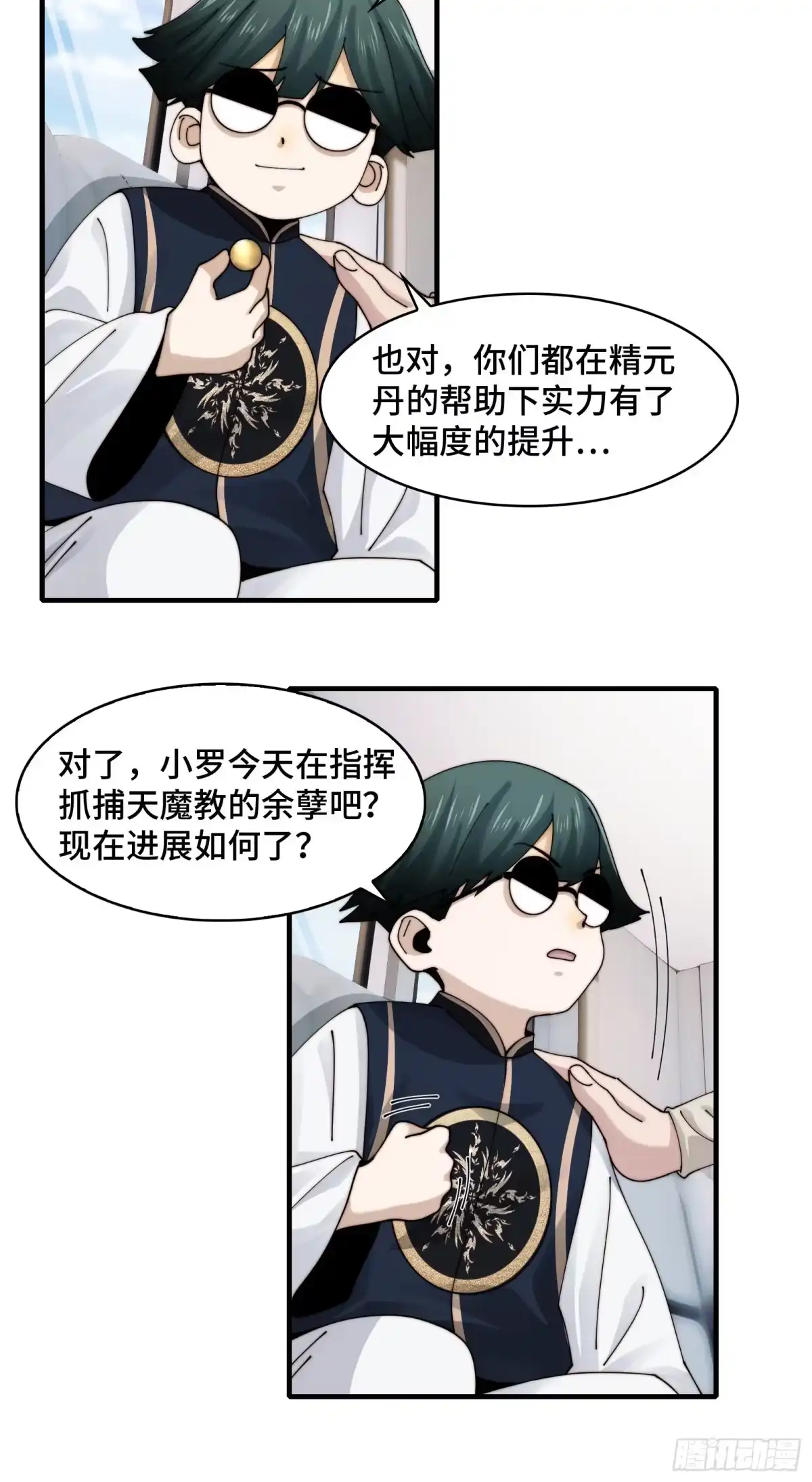 第10页