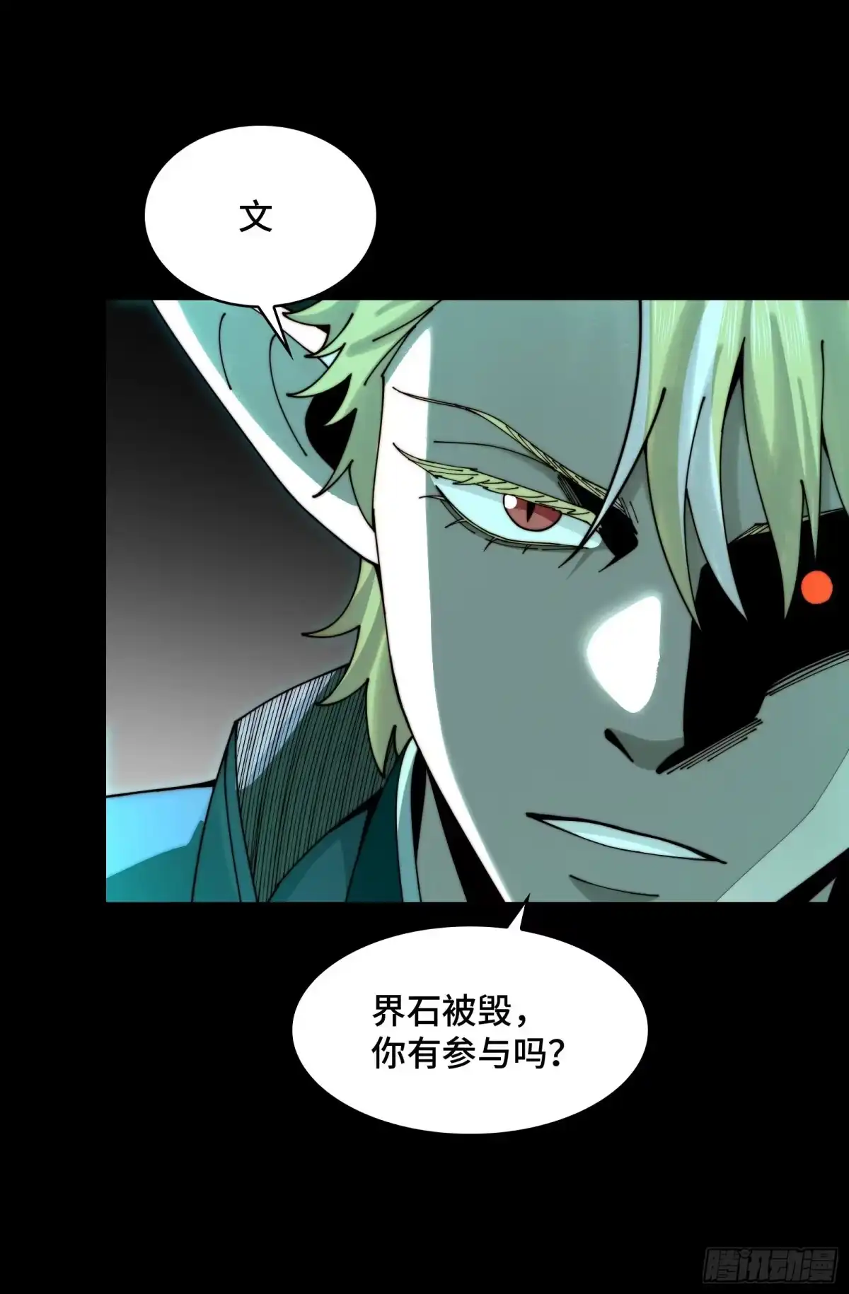 精神病面前，鬼东西算个球 223-分头行动 第13页
