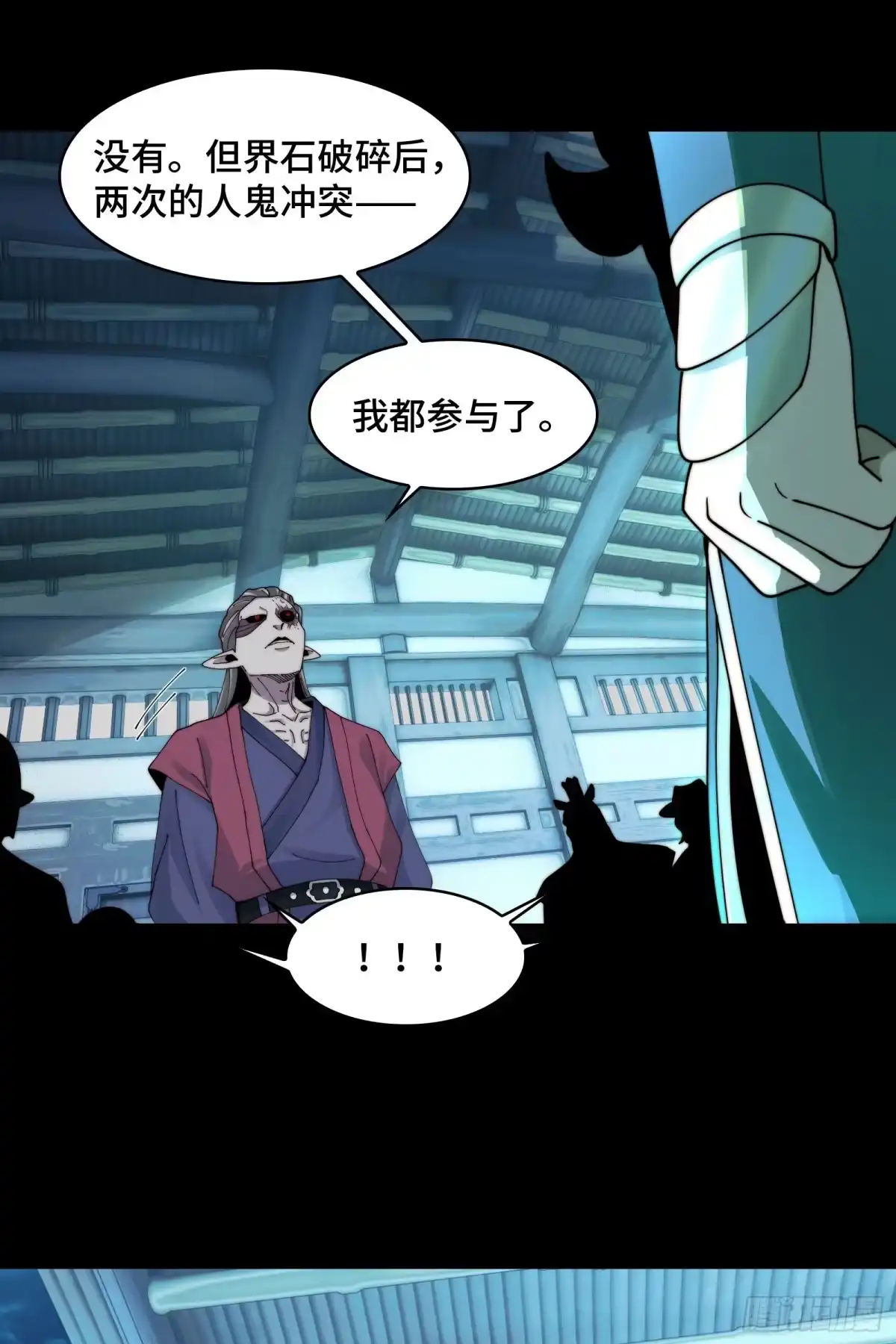 精神病面前，鬼东西算个球 223-分头行动 第14页