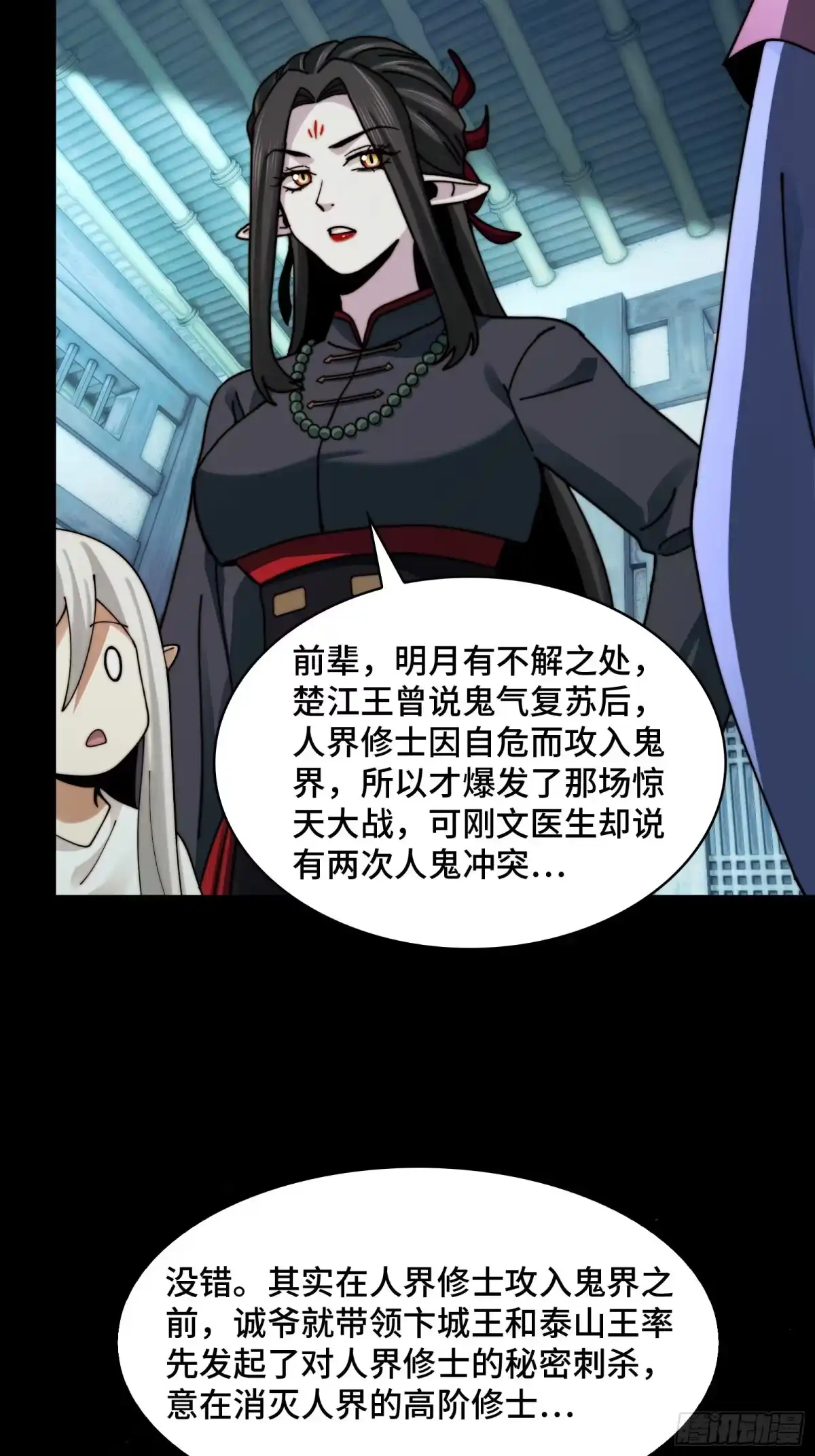 精神病面前，鬼东西算个球 223-分头行动 第20页