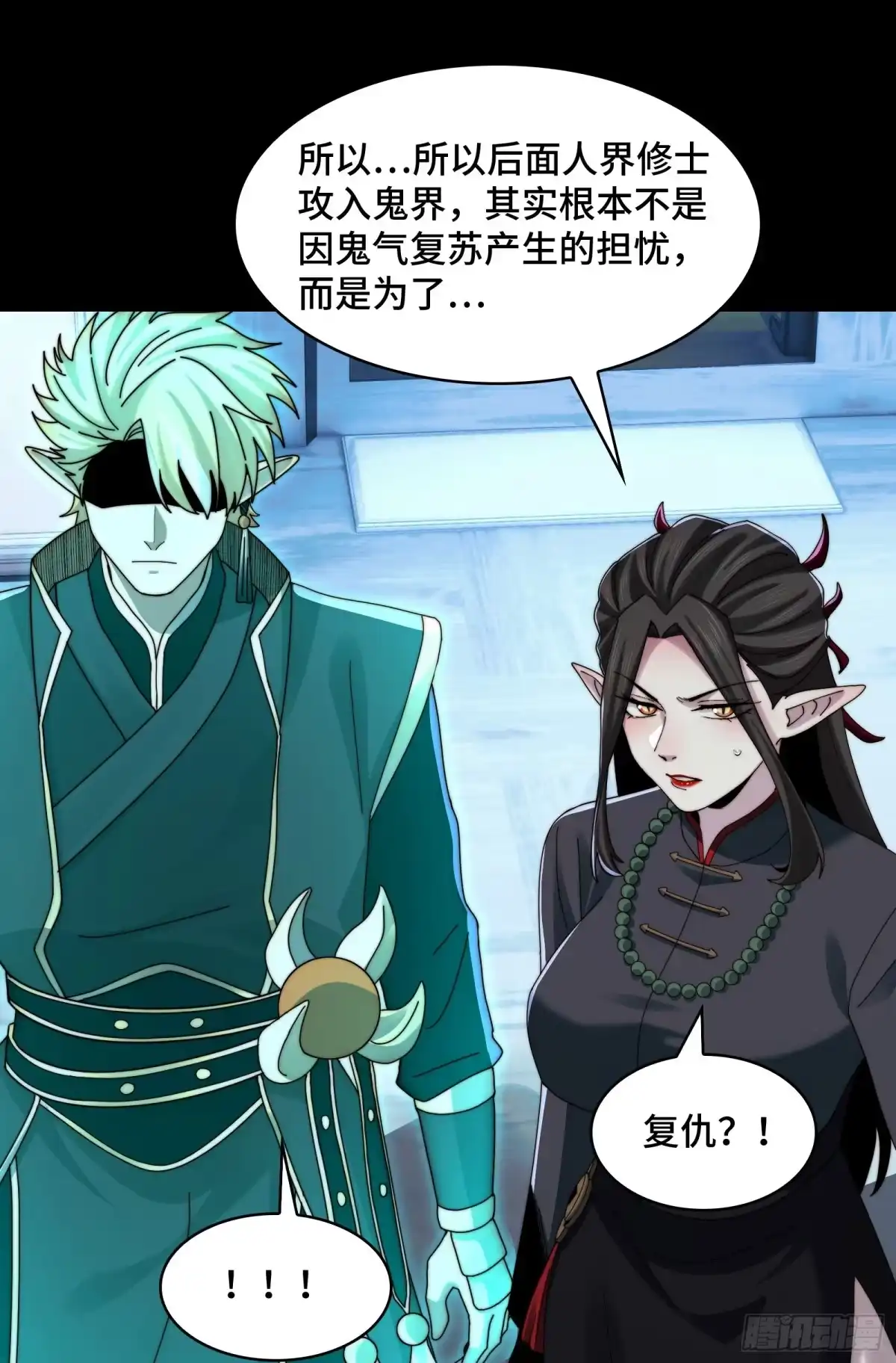 精神病面前，鬼东西算个球 223-分头行动 第23页