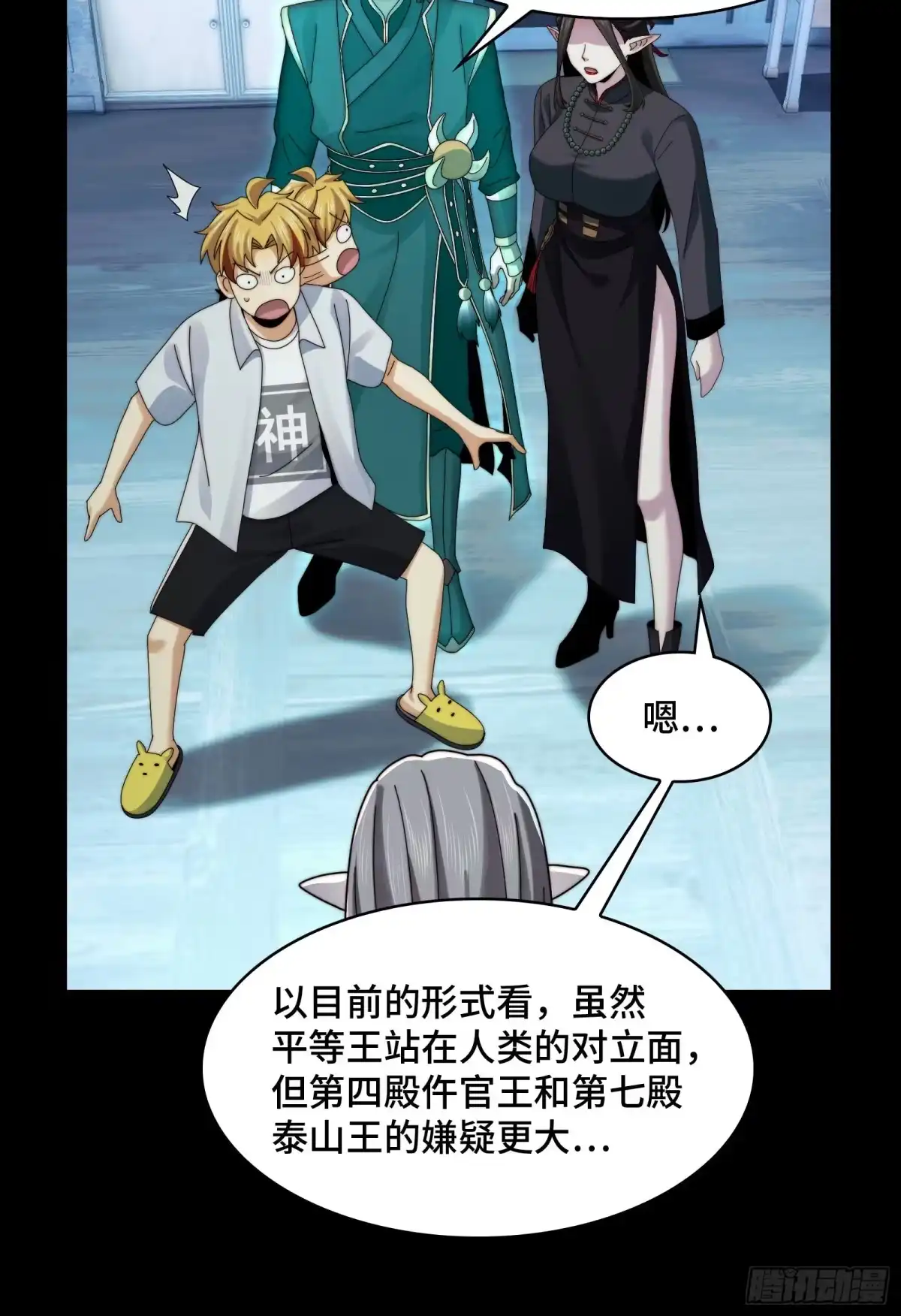 精神病面前，鬼东西算个球 223-分头行动 第27页