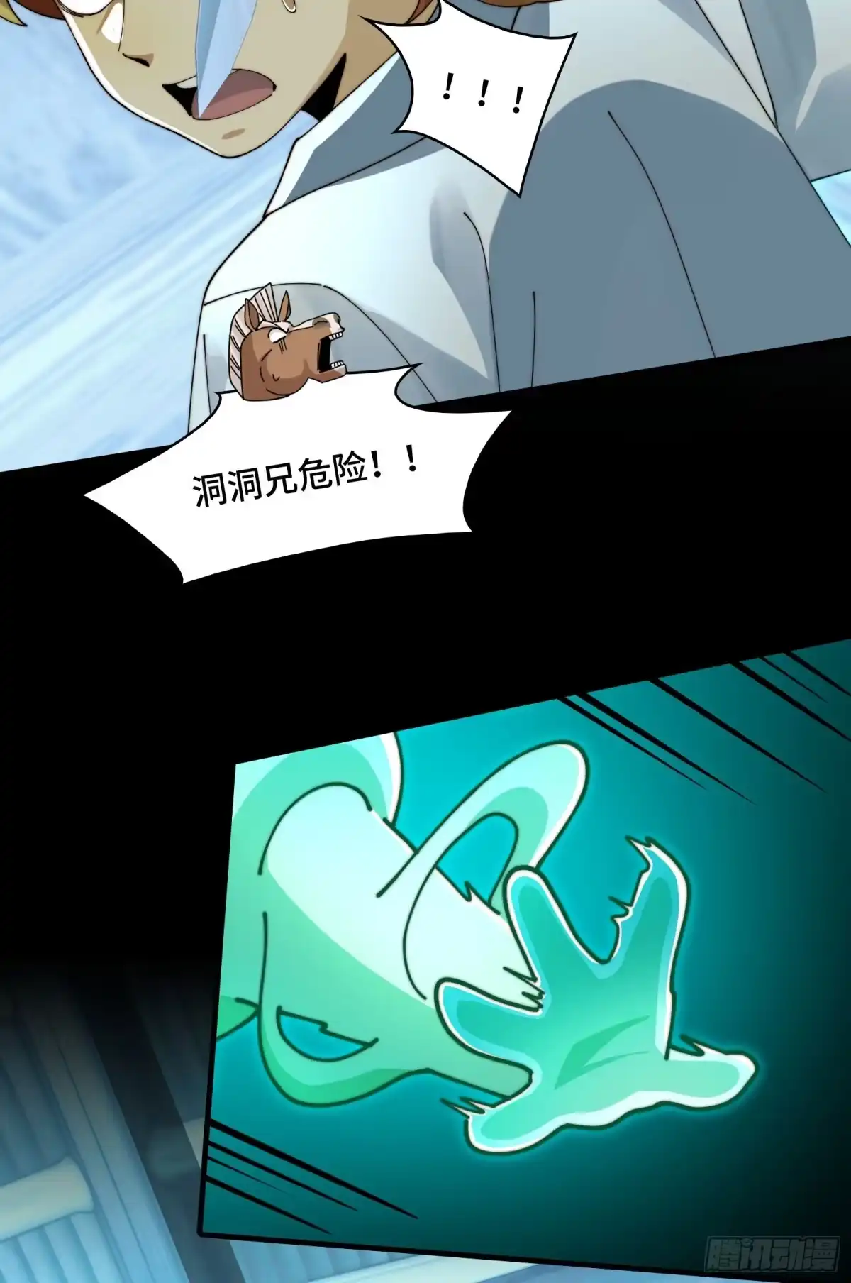 精神病面前，鬼东西算个球 223-分头行动 第3页