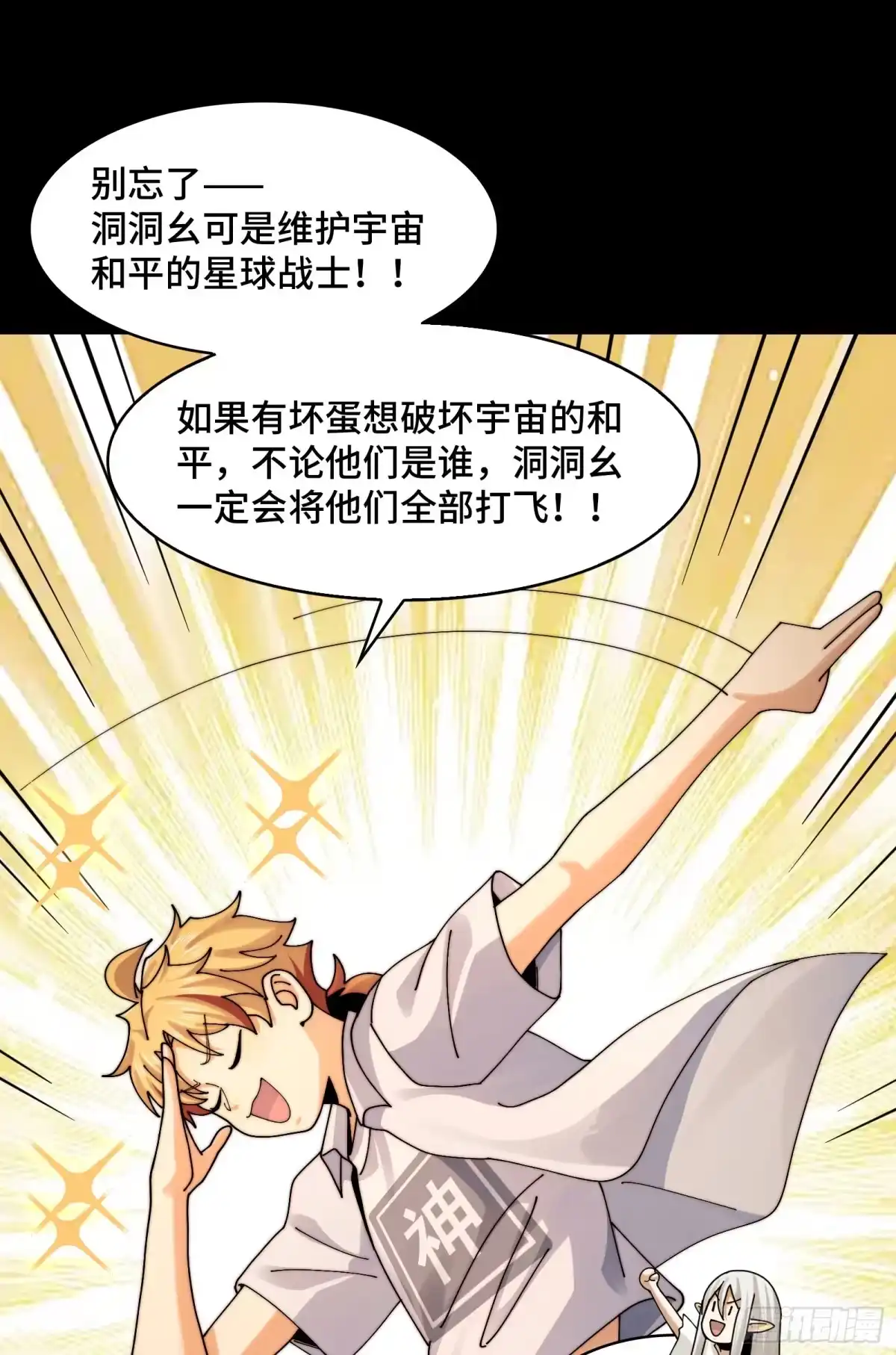 精神病面前，鬼东西算个球 223-分头行动 第32页