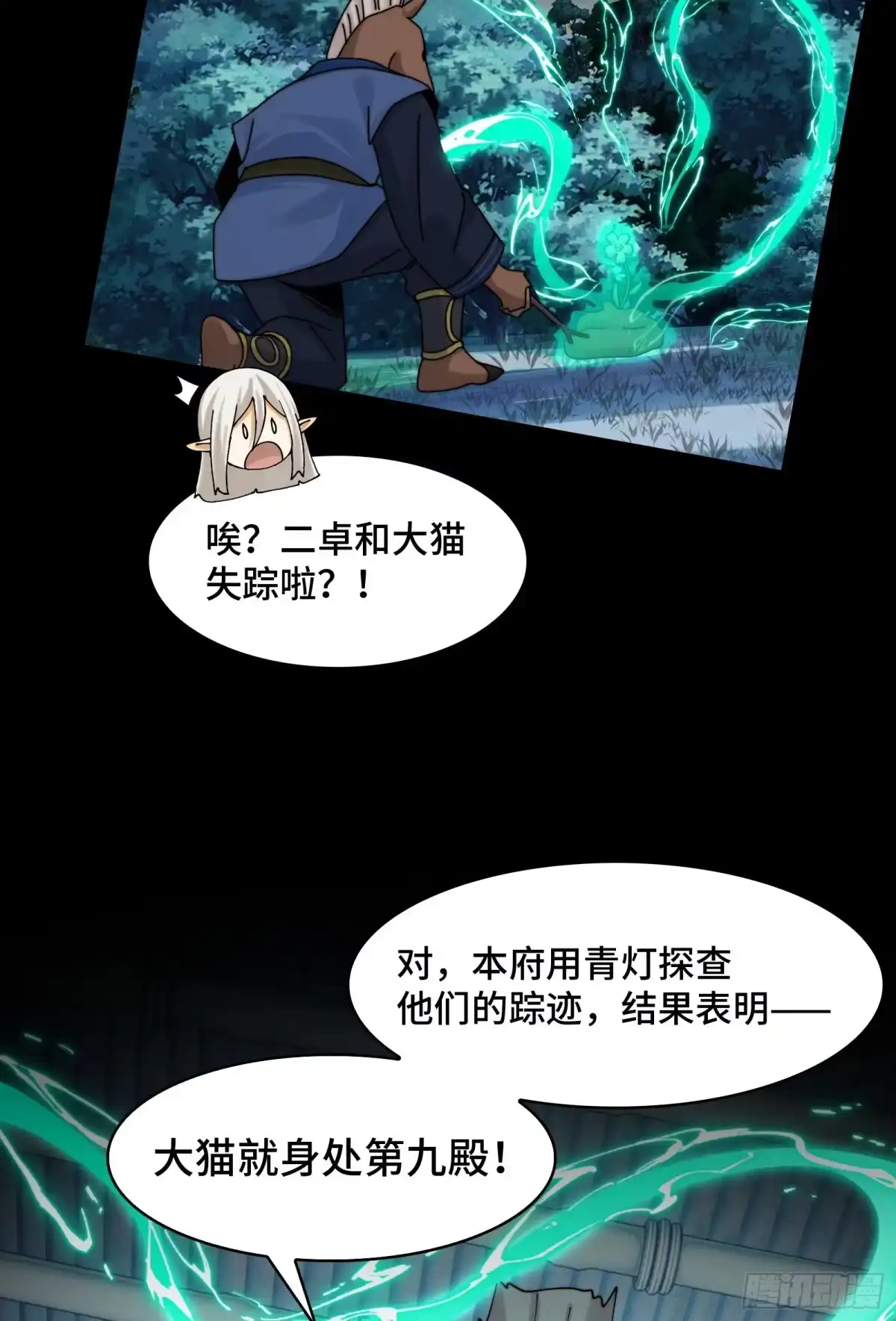精神病面前，鬼东西算个球 223-分头行动 第38页