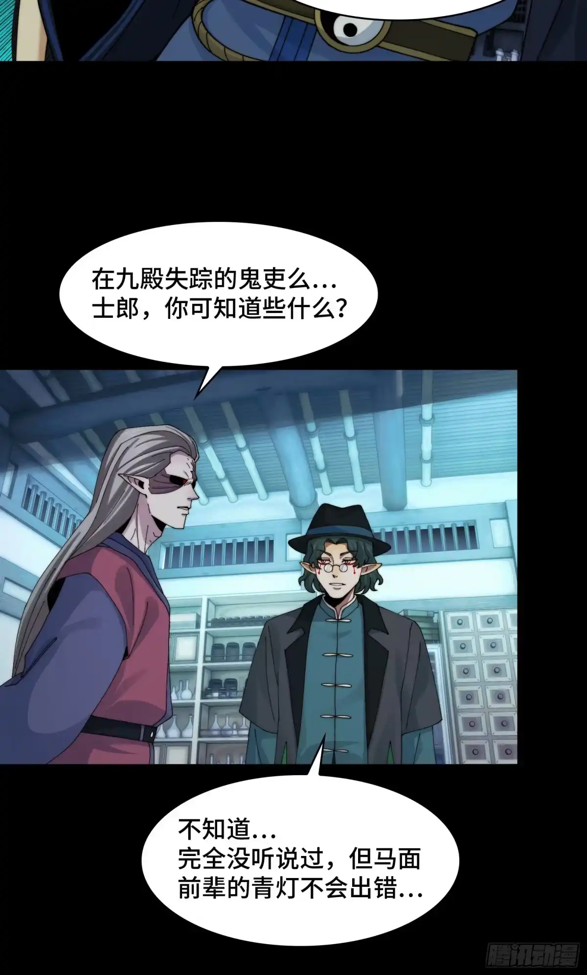 精神病面前，鬼东西算个球 223-分头行动 第42页