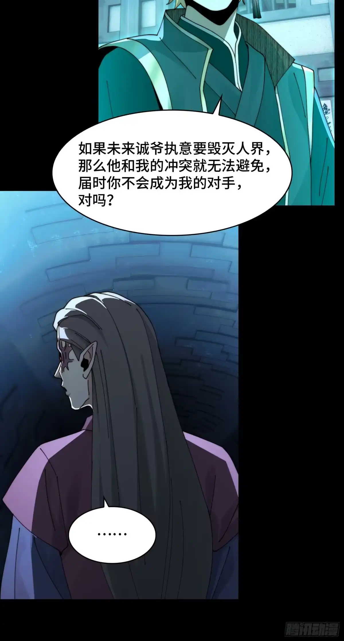 精神病面前，鬼东西算个球 223-分头行动 第48页