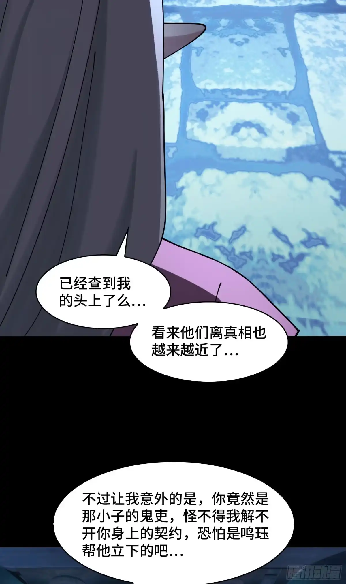 精神病面前，鬼东西算个球 223-分头行动 第54页
