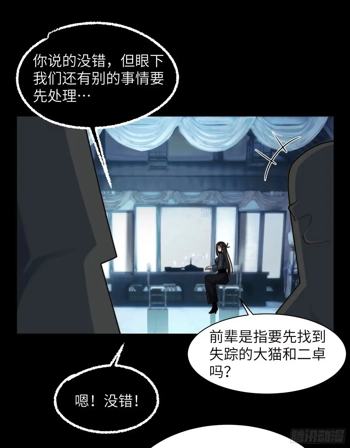 精神病面前，鬼东西算个球 224-线索 第10页