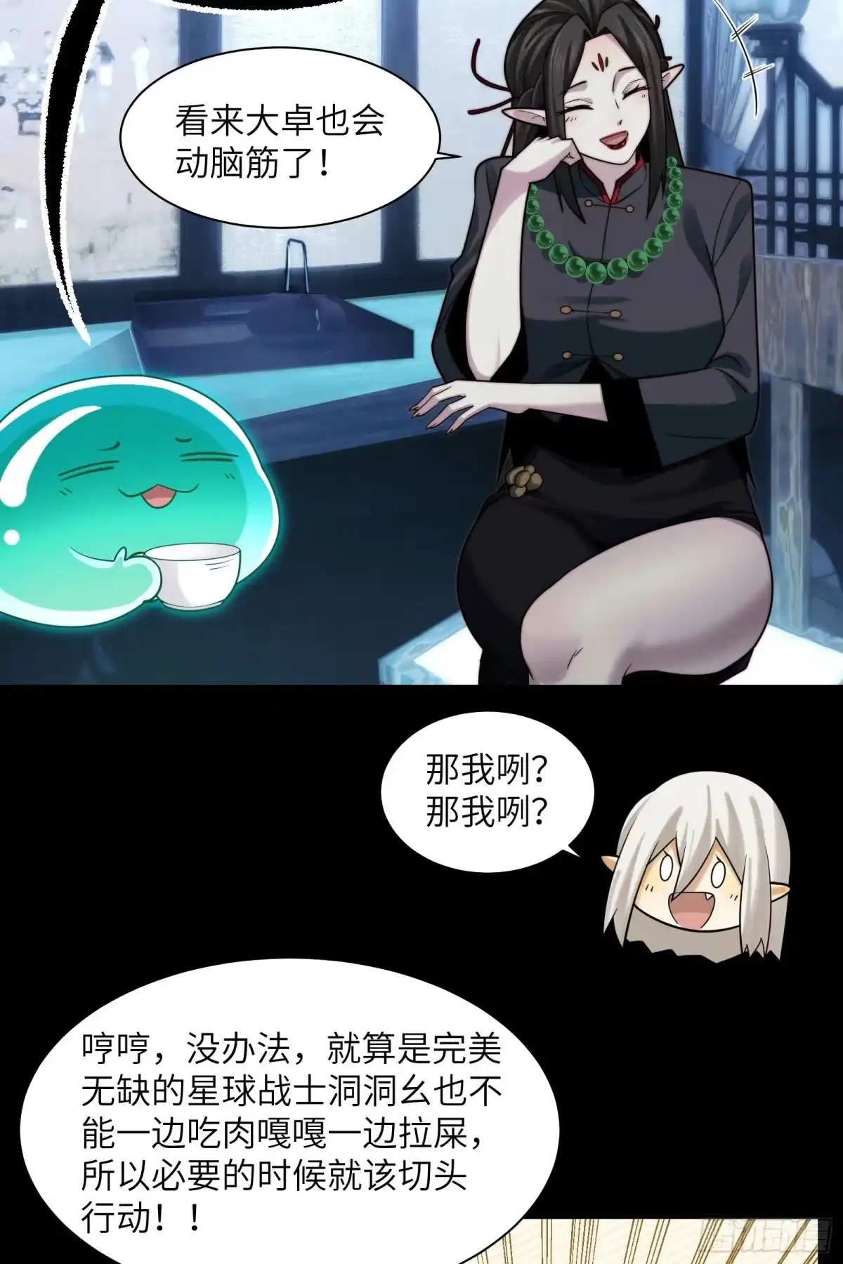 精神病面前，鬼东西算个球 224-线索 第12页