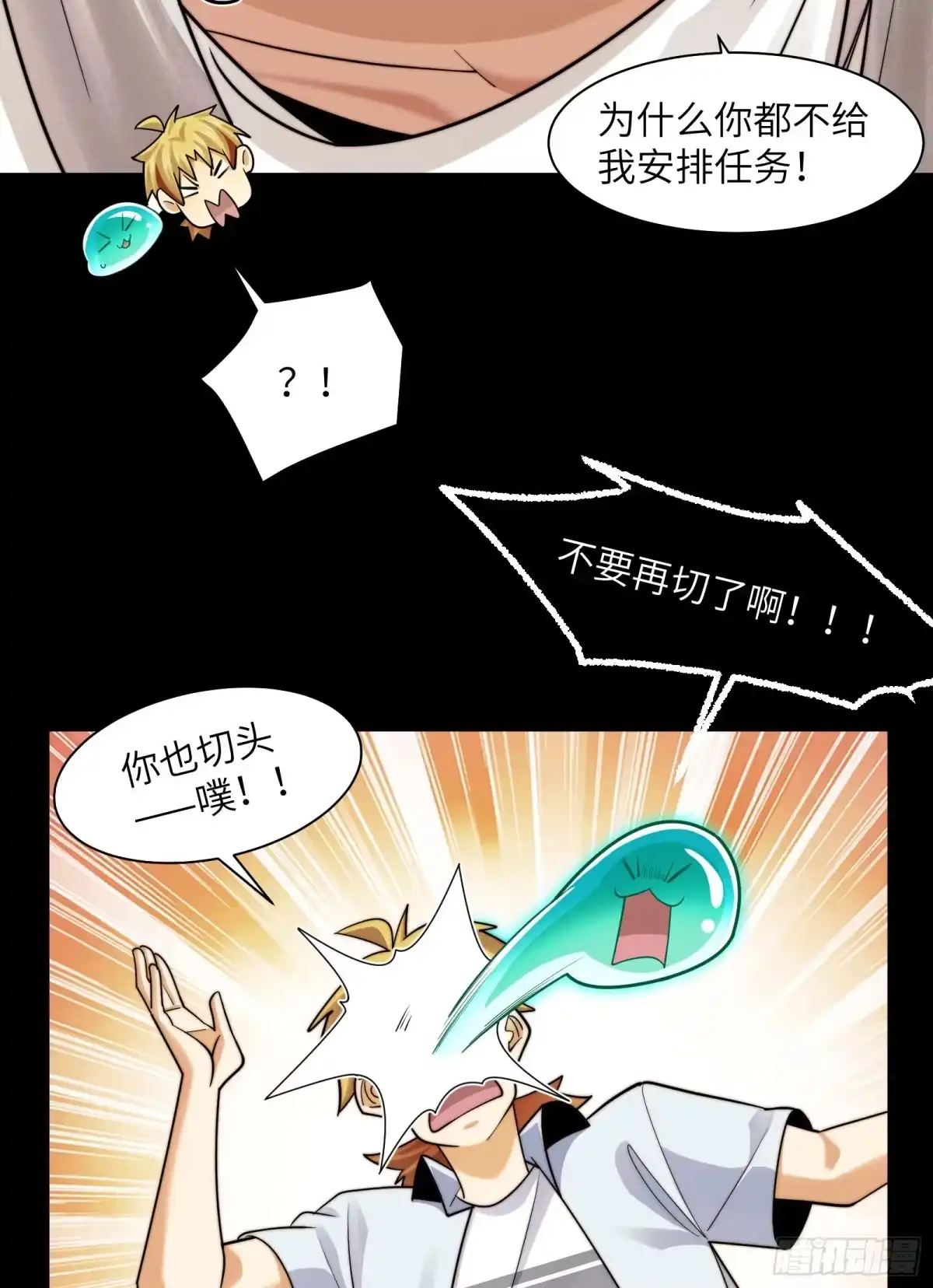 精神病面前，鬼东西算个球 224-线索 第15页