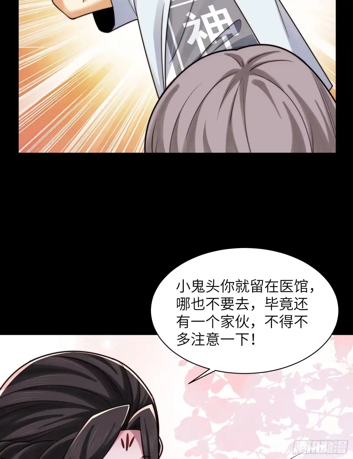 精神病面前，鬼东西算个球 224-线索 第16页