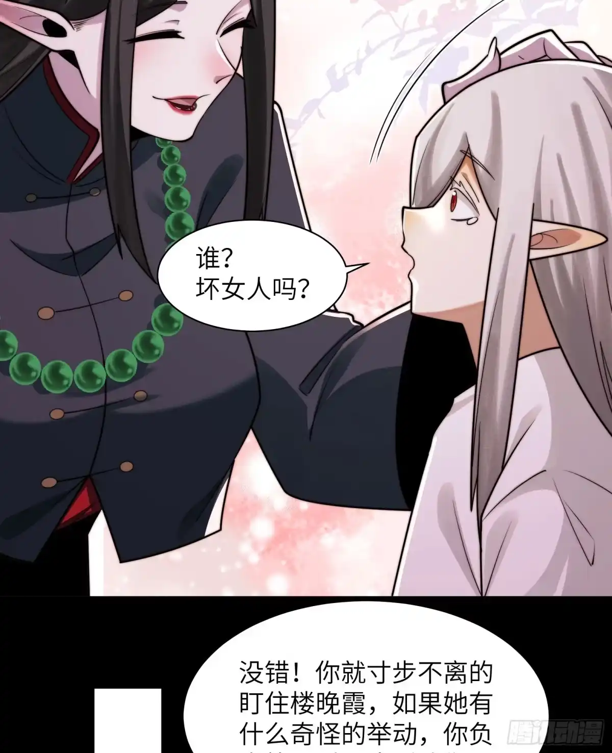 精神病面前，鬼东西算个球 224-线索 第17页