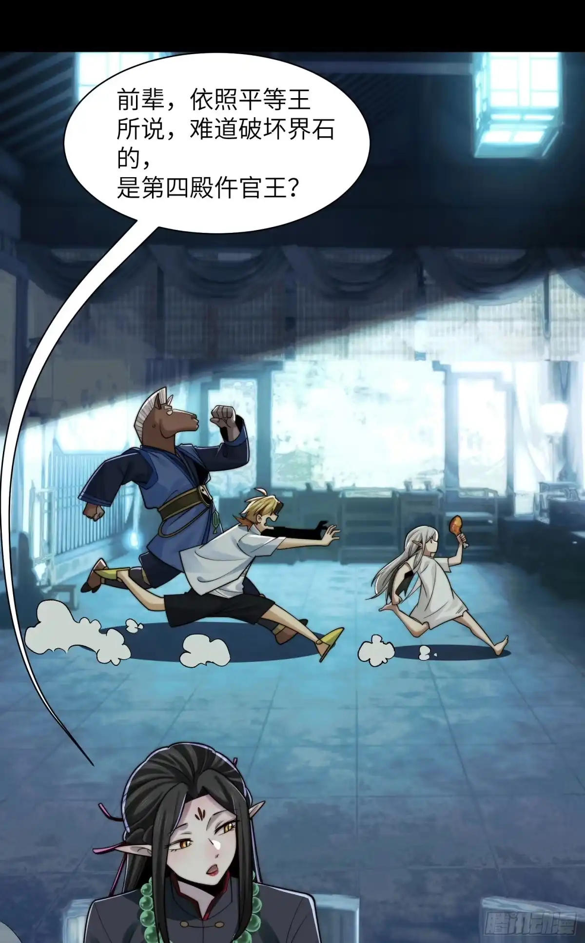 精神病面前，鬼东西算个球 224-线索 第2页