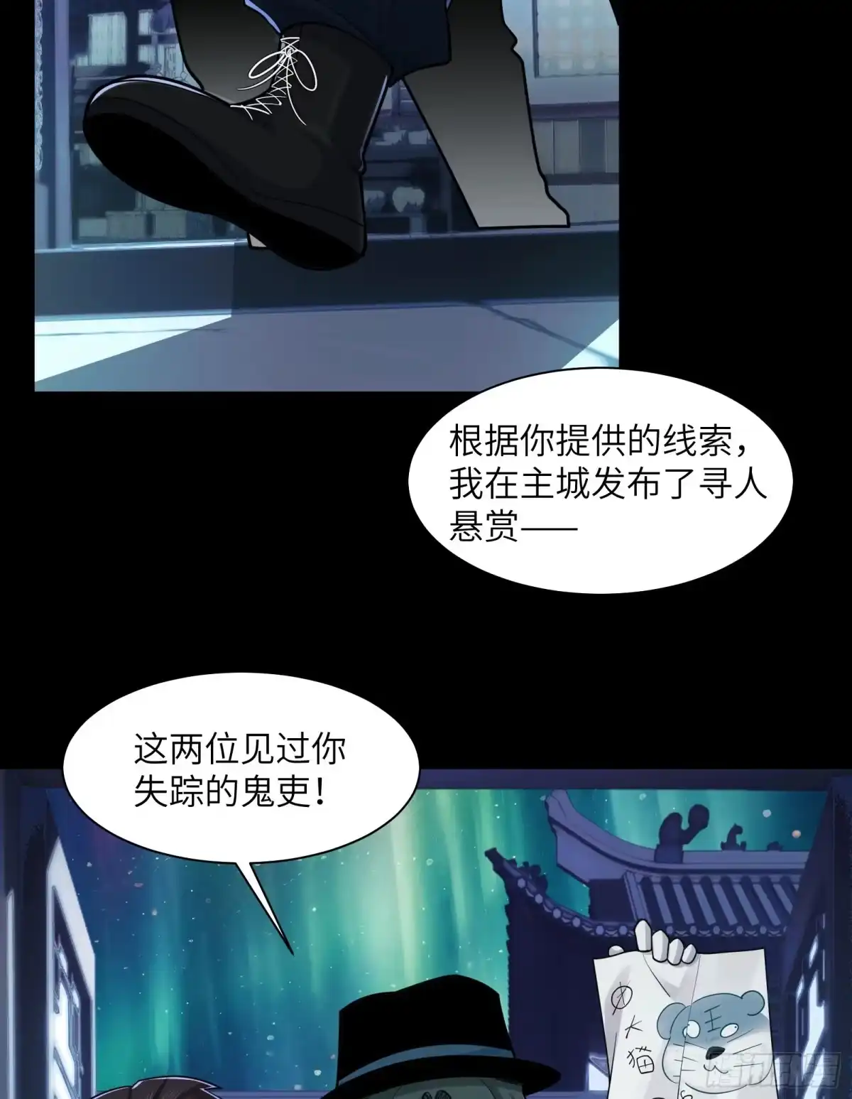 精神病面前，鬼东西算个球 224-线索 第21页