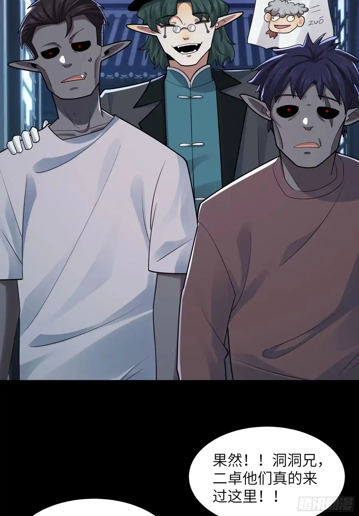 精神病面前，鬼东西算个球 224-线索 第22页