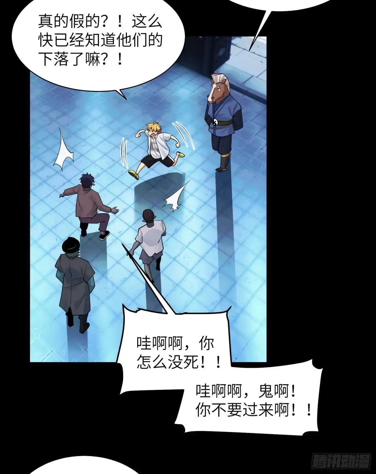 精神病面前，鬼东西算个球 224-线索 第23页