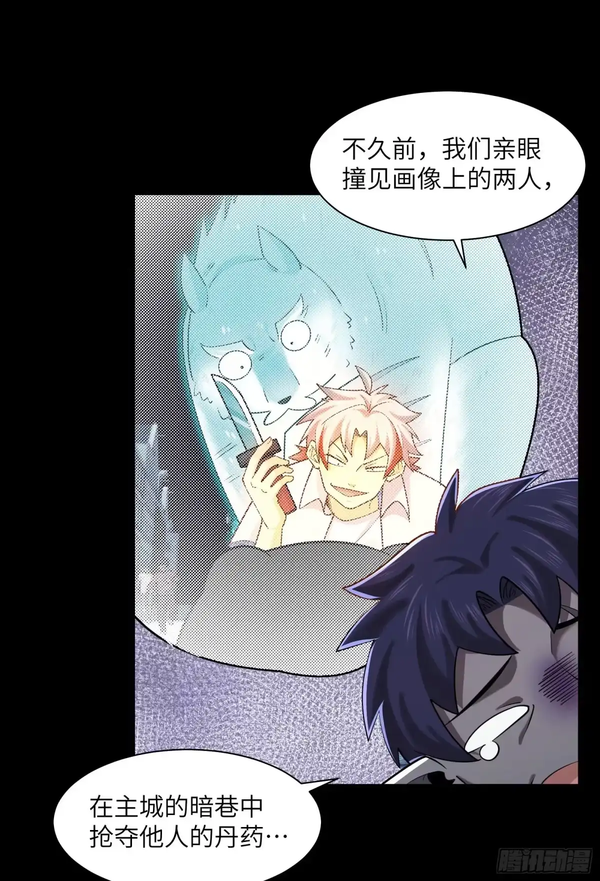 精神病面前，鬼东西算个球 224-线索 第25页
