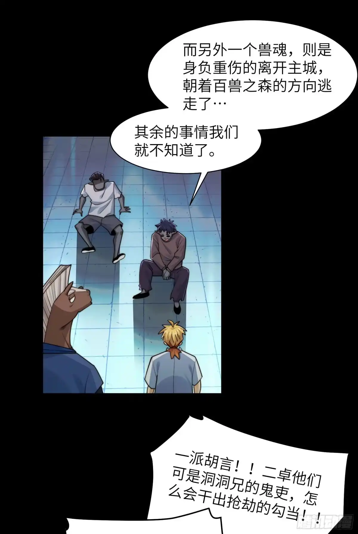 精神病面前，鬼东西算个球 224-线索 第27页