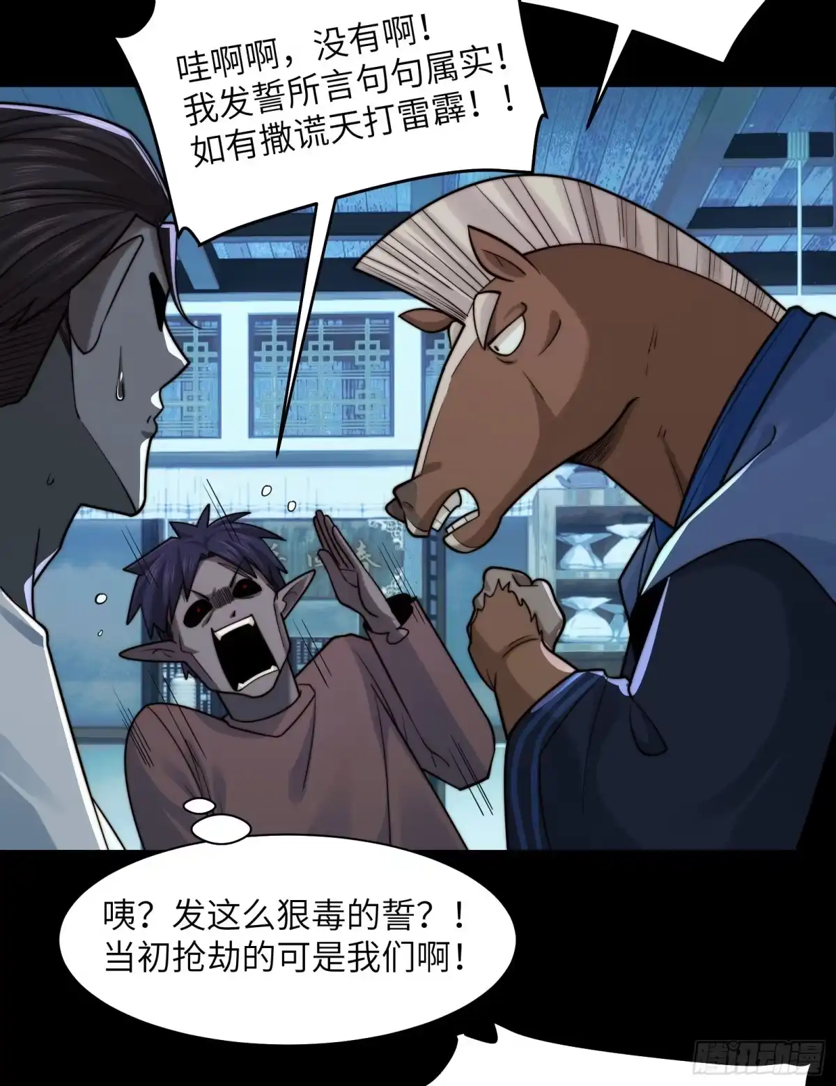 精神病面前，鬼东西算个球 224-线索 第28页