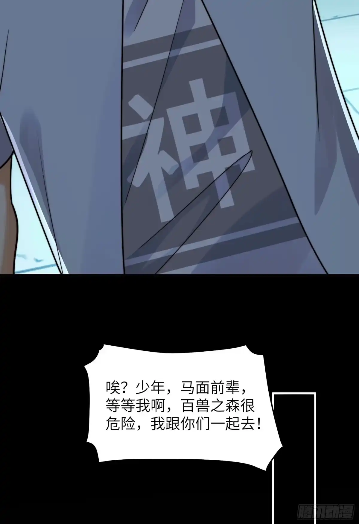 精神病面前，鬼东西算个球 224-线索 第32页