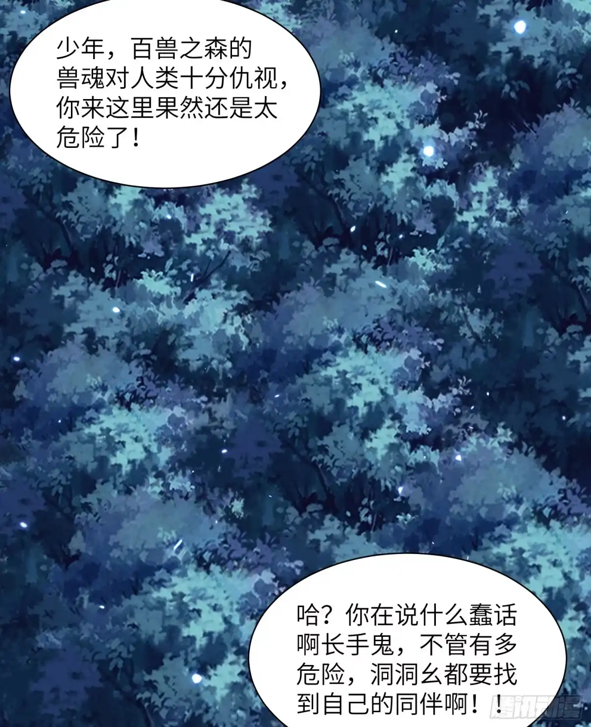 精神病面前，鬼东西算个球 224-线索 第34页