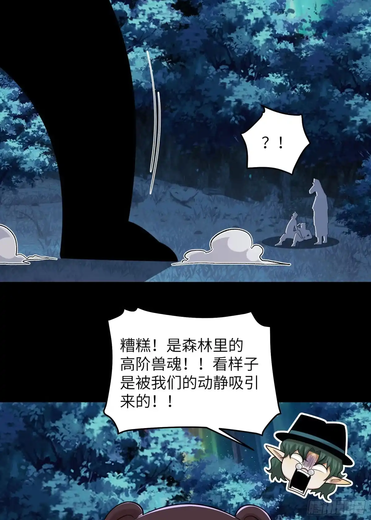 精神病面前，鬼东西算个球 224-线索 第41页