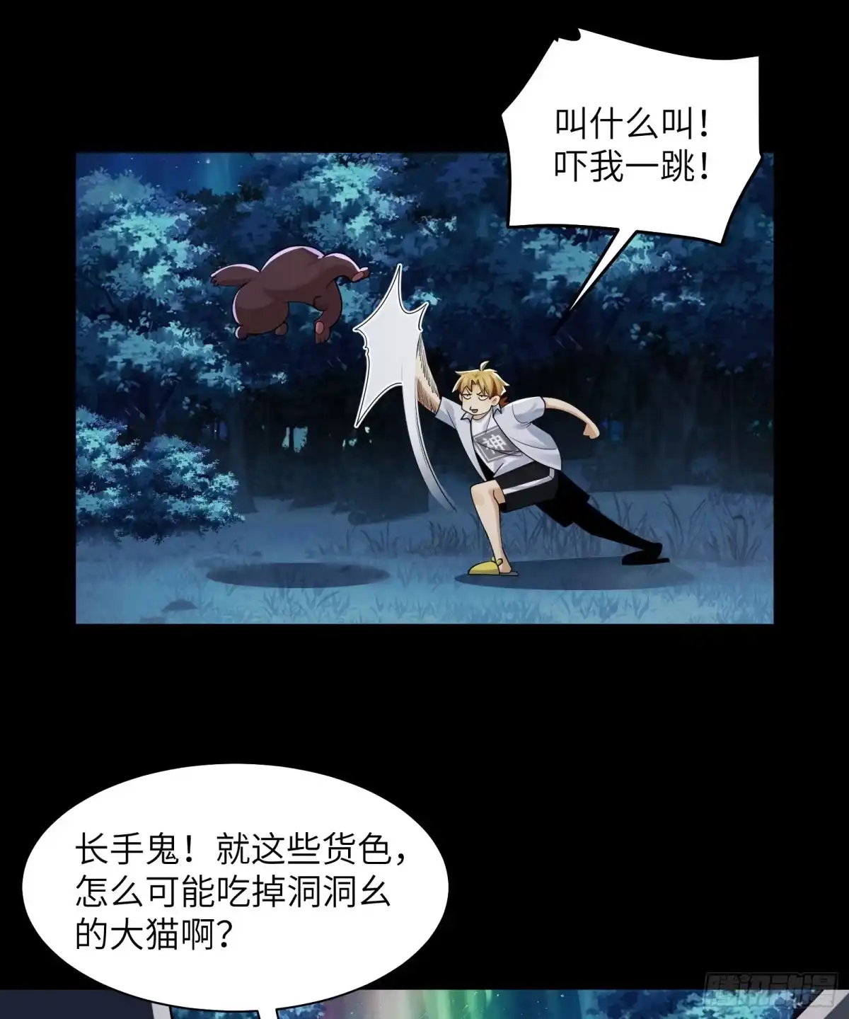 精神病面前，鬼东西算个球 224-线索 第43页