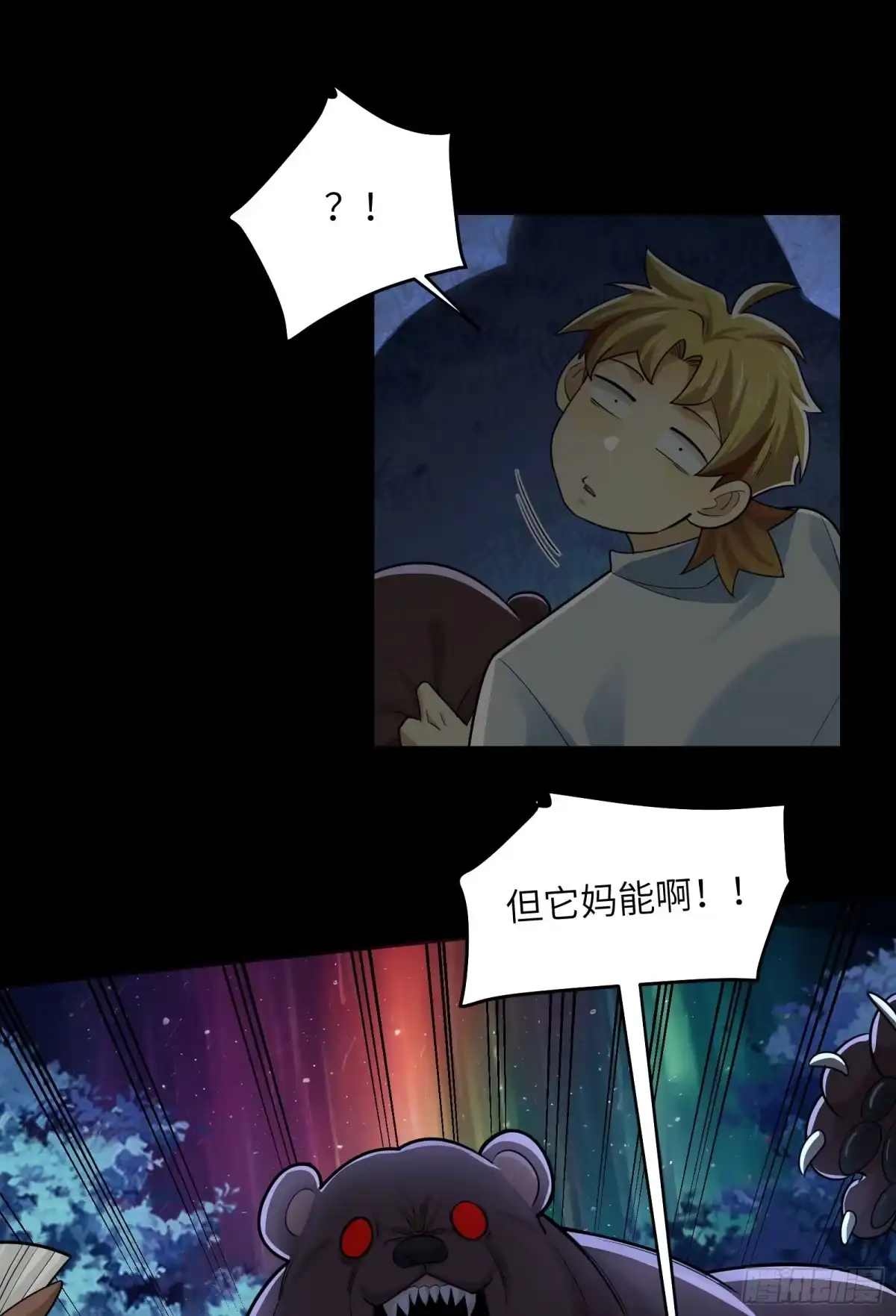 精神病面前，鬼东西算个球 224-线索 第45页