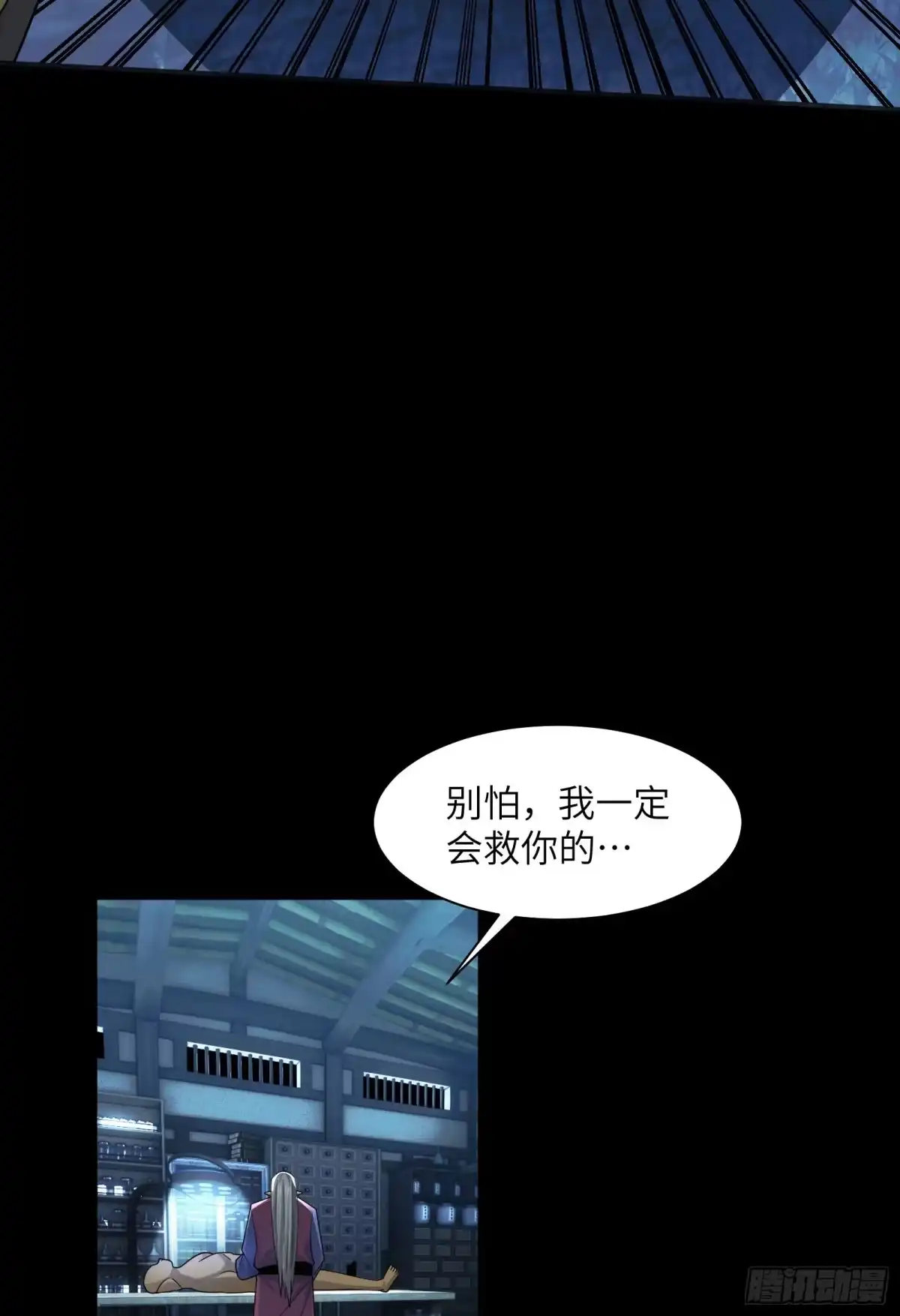 精神病面前，鬼东西算个球 224-线索 第47页