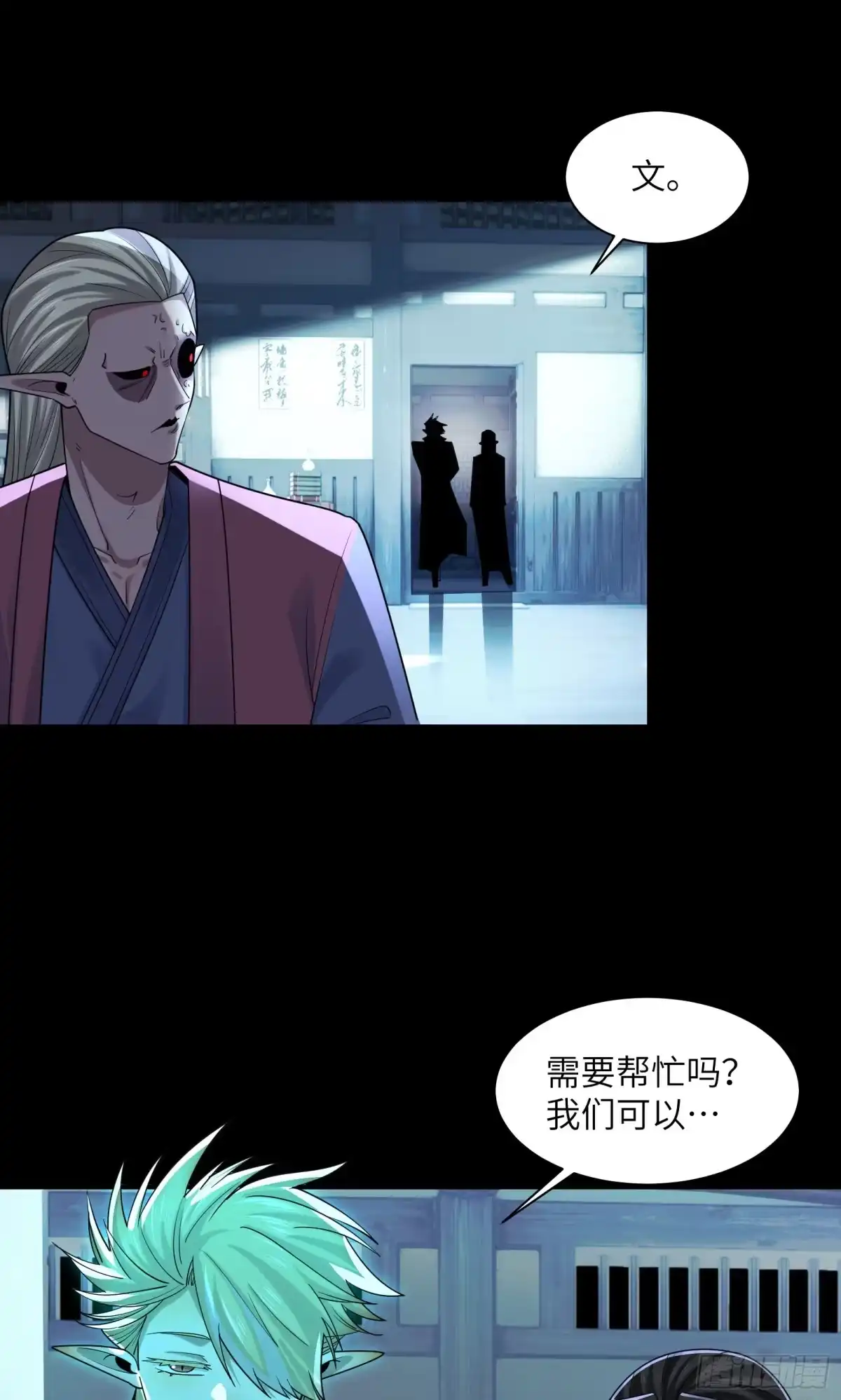 精神病面前，鬼东西算个球 224-线索 第49页