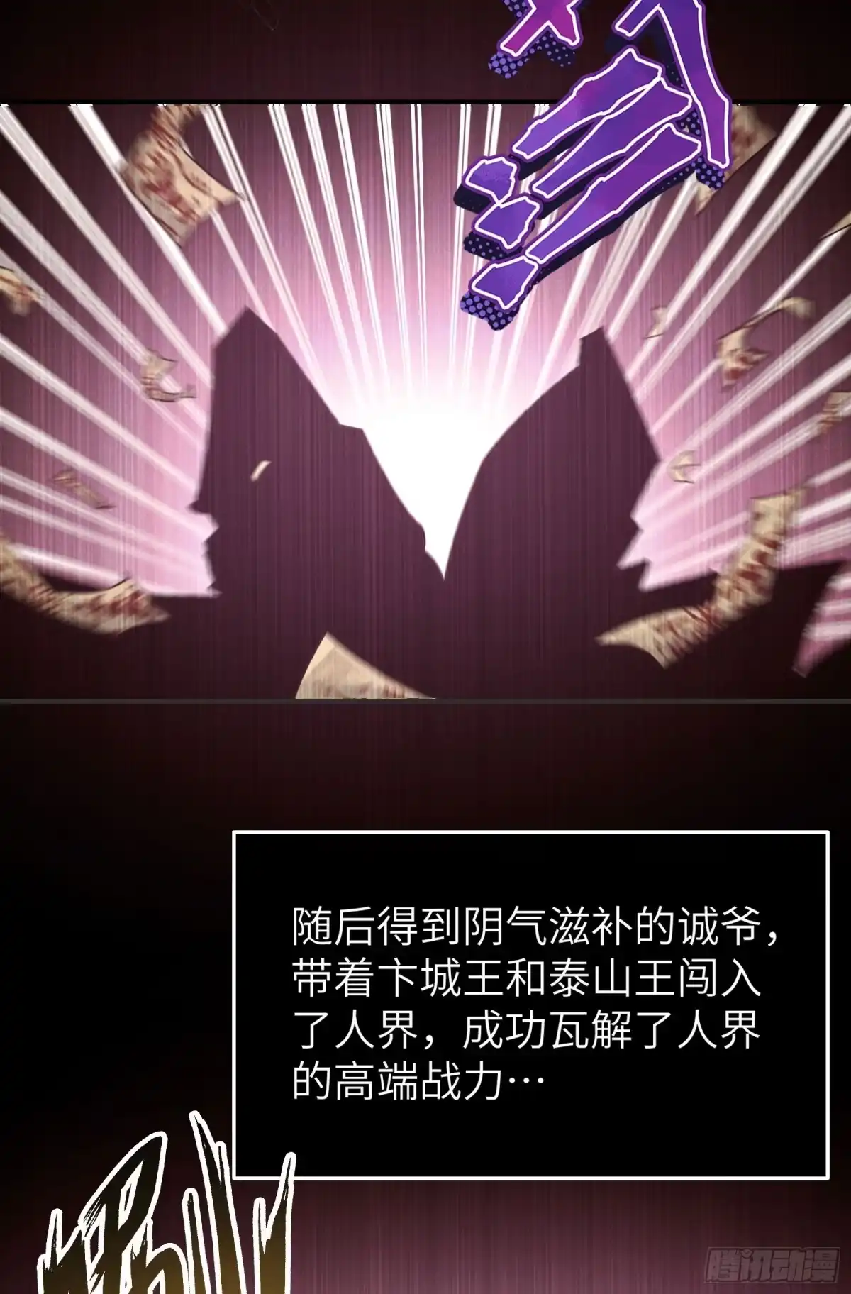 精神病面前，鬼东西算个球 224-线索 第5页
